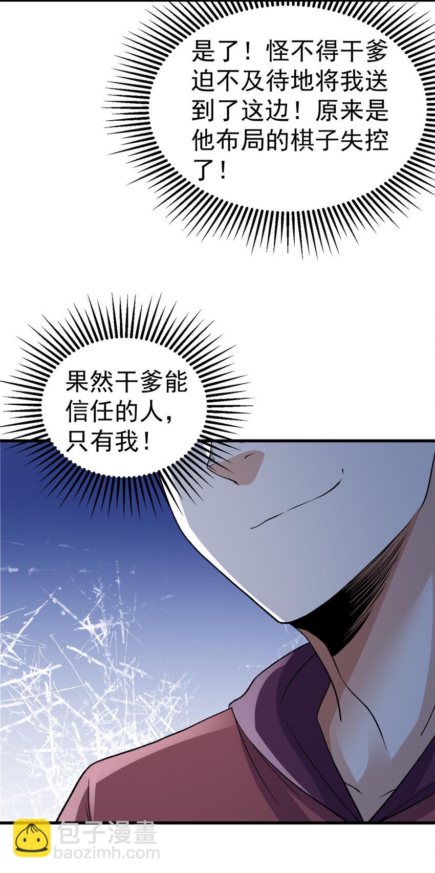 144 猎魔小队-第156话