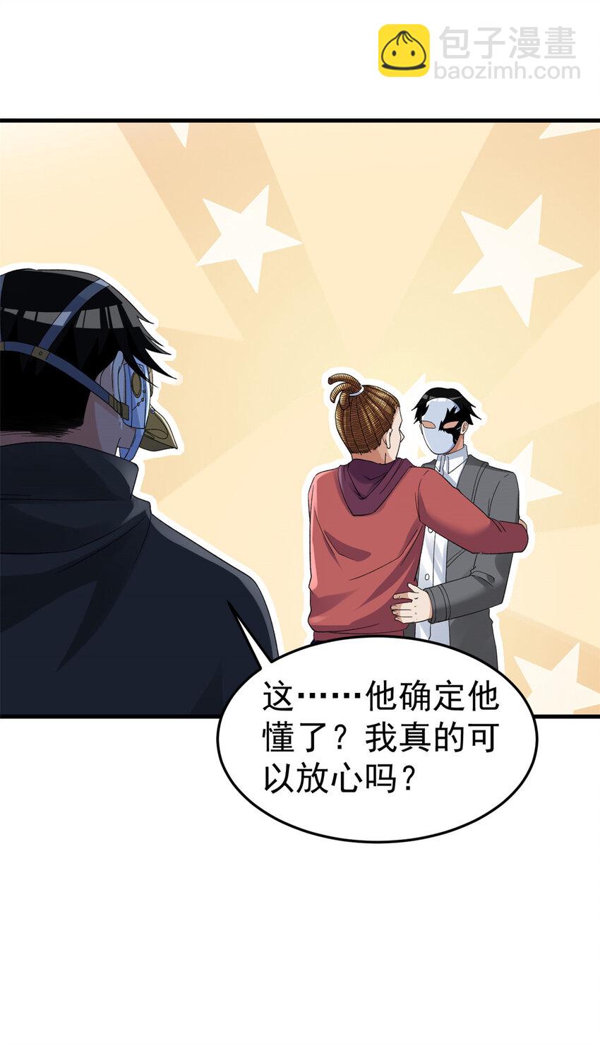 144 猎魔小队-第156话