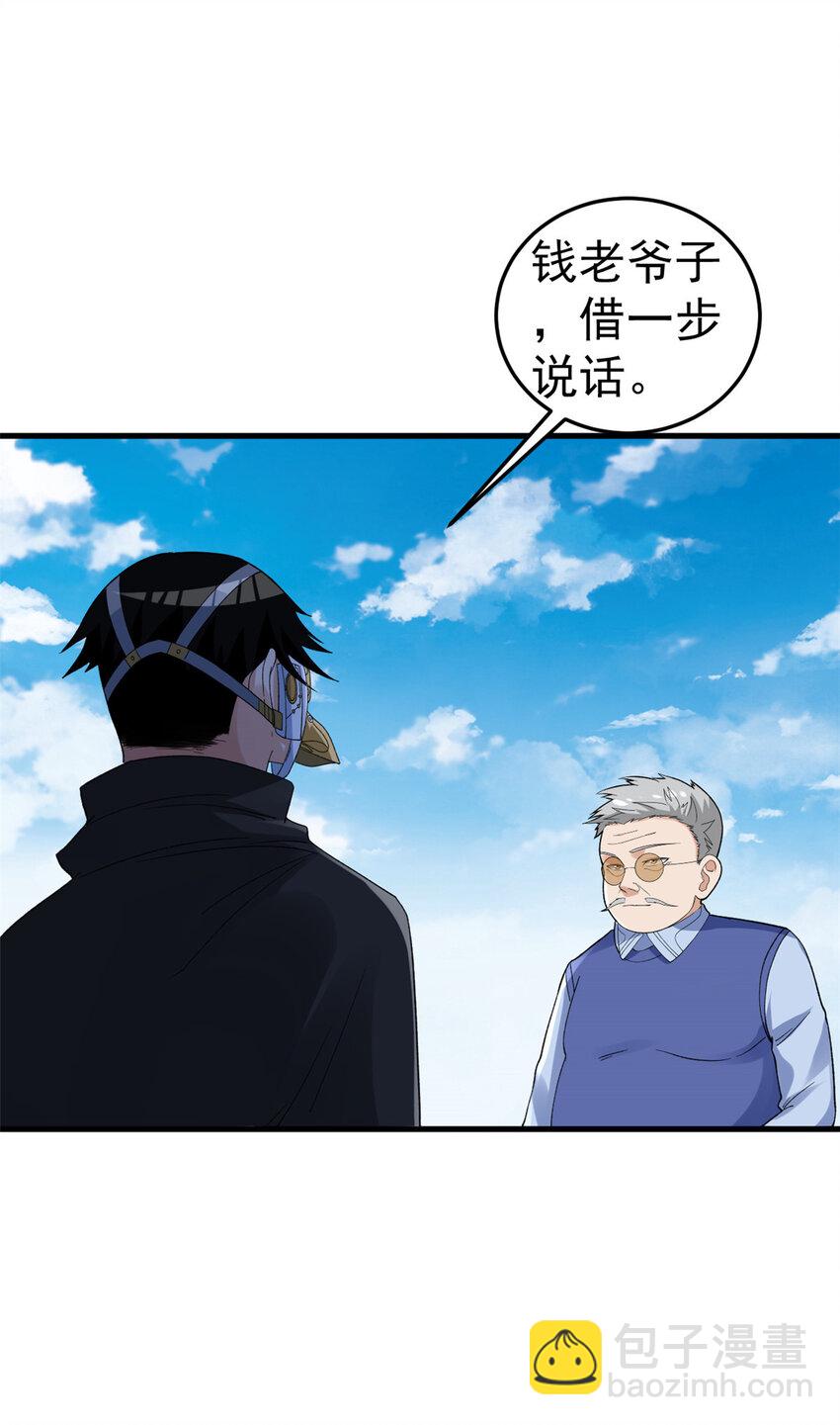 144 猎魔小队-第156话