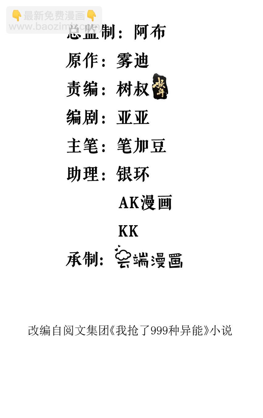 144 猎魔小队-第156话