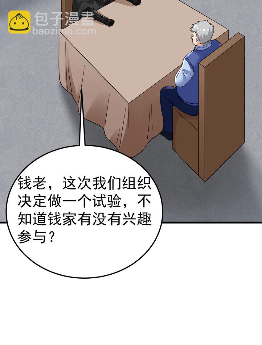 144 猎魔小队-第156话