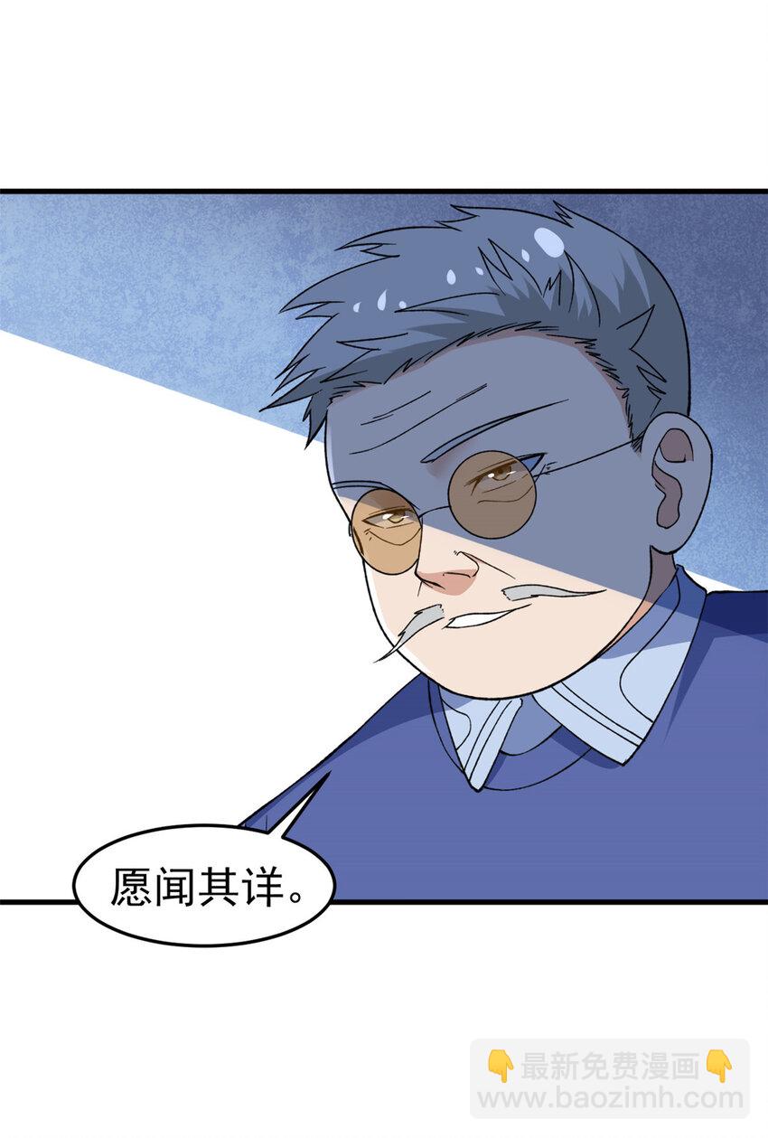 144 猎魔小队-第156话
