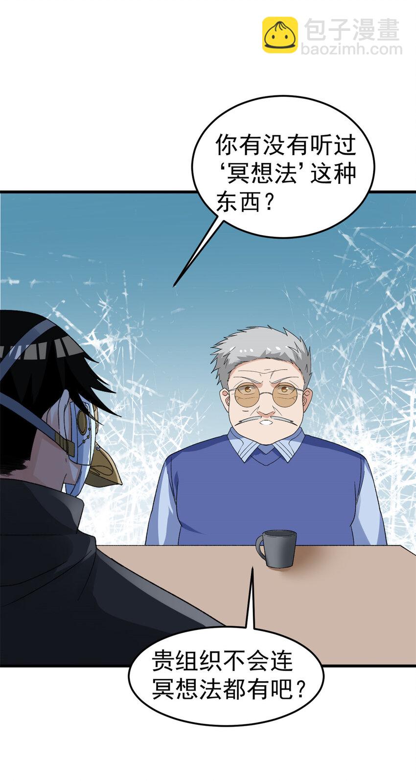 144 猎魔小队-第156话