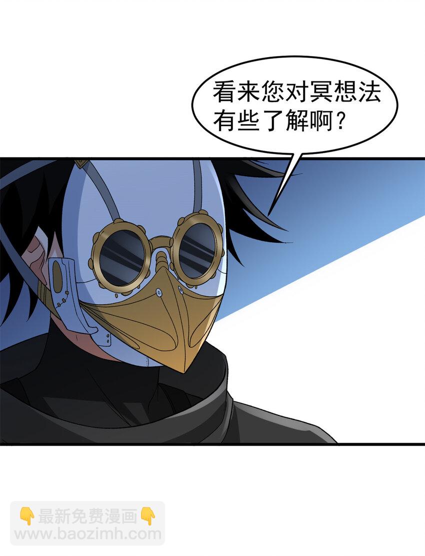 144 猎魔小队-第156话