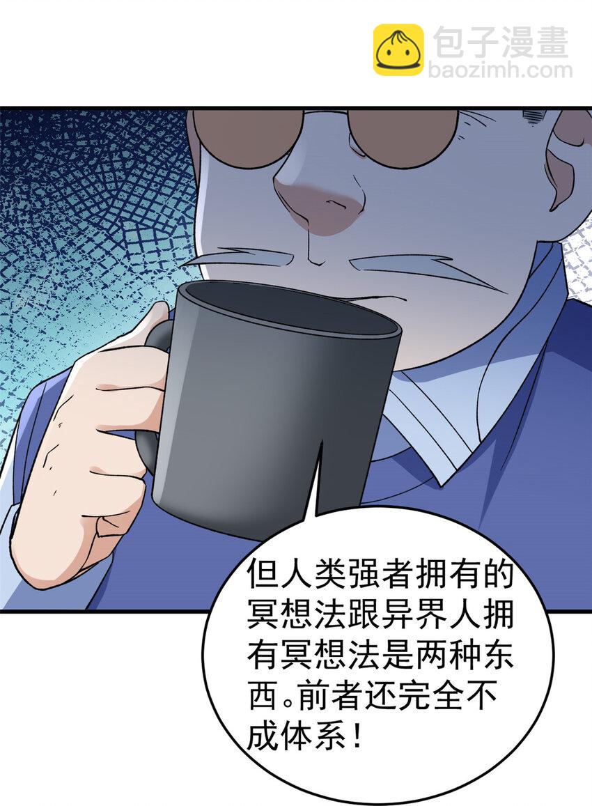 144 猎魔小队-第156话