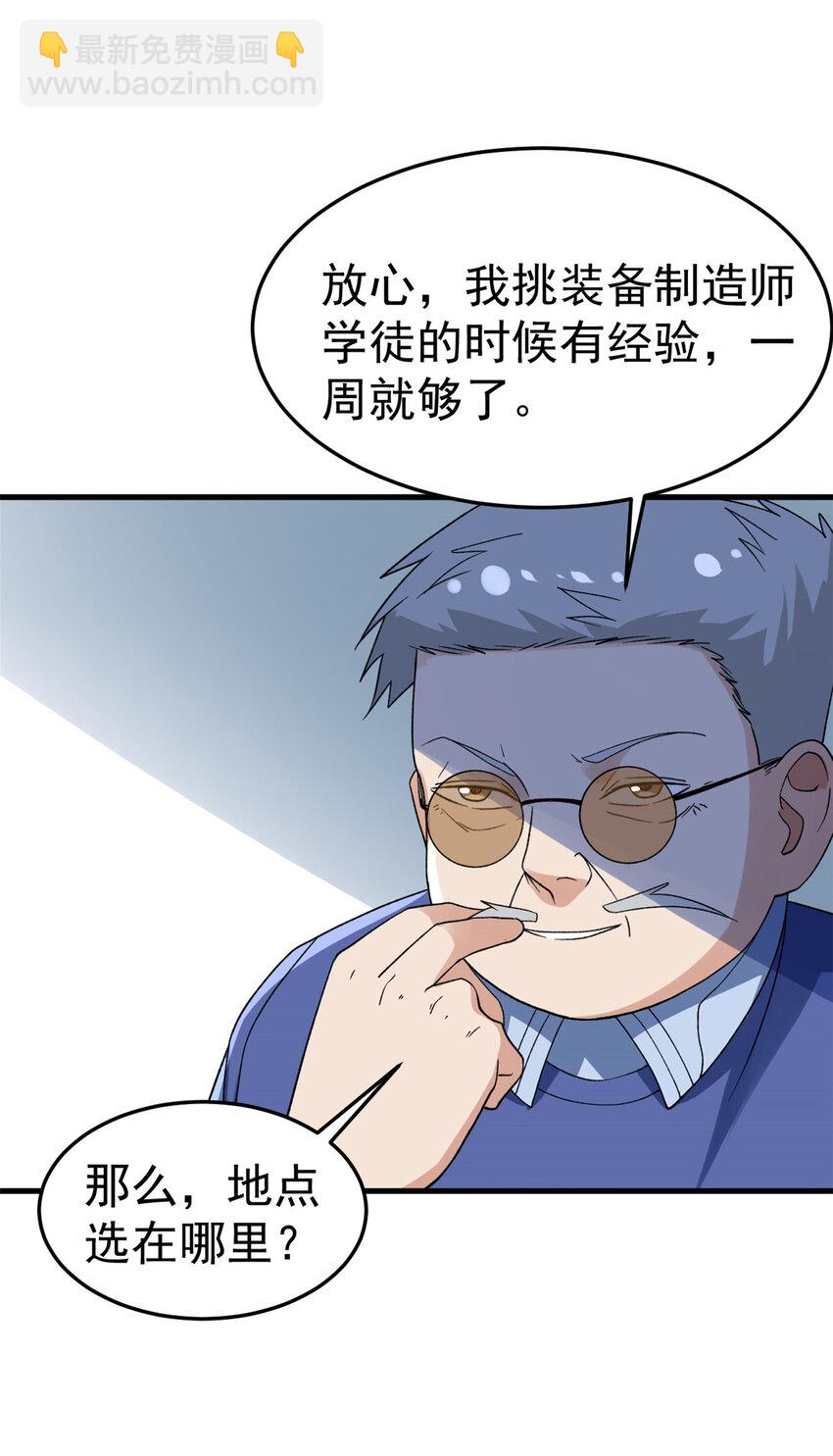 144 猎魔小队-第156话
