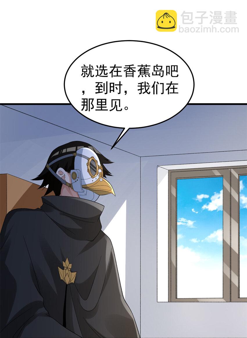 144 猎魔小队-第156话