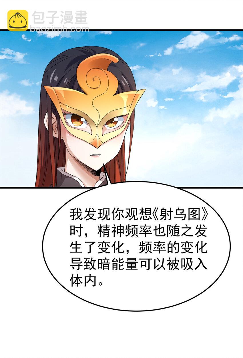 144 猎魔小队-第156话