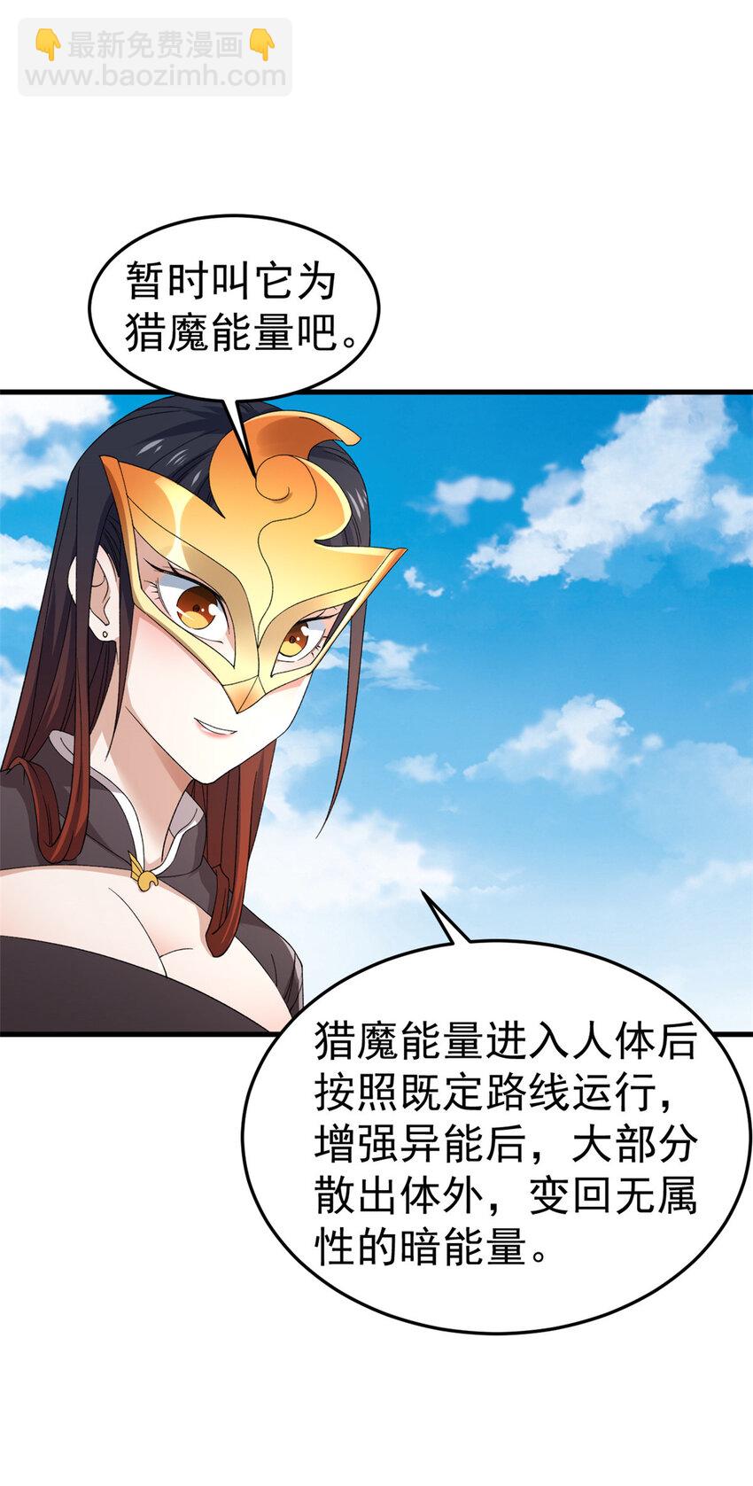 144 猎魔小队-第156话