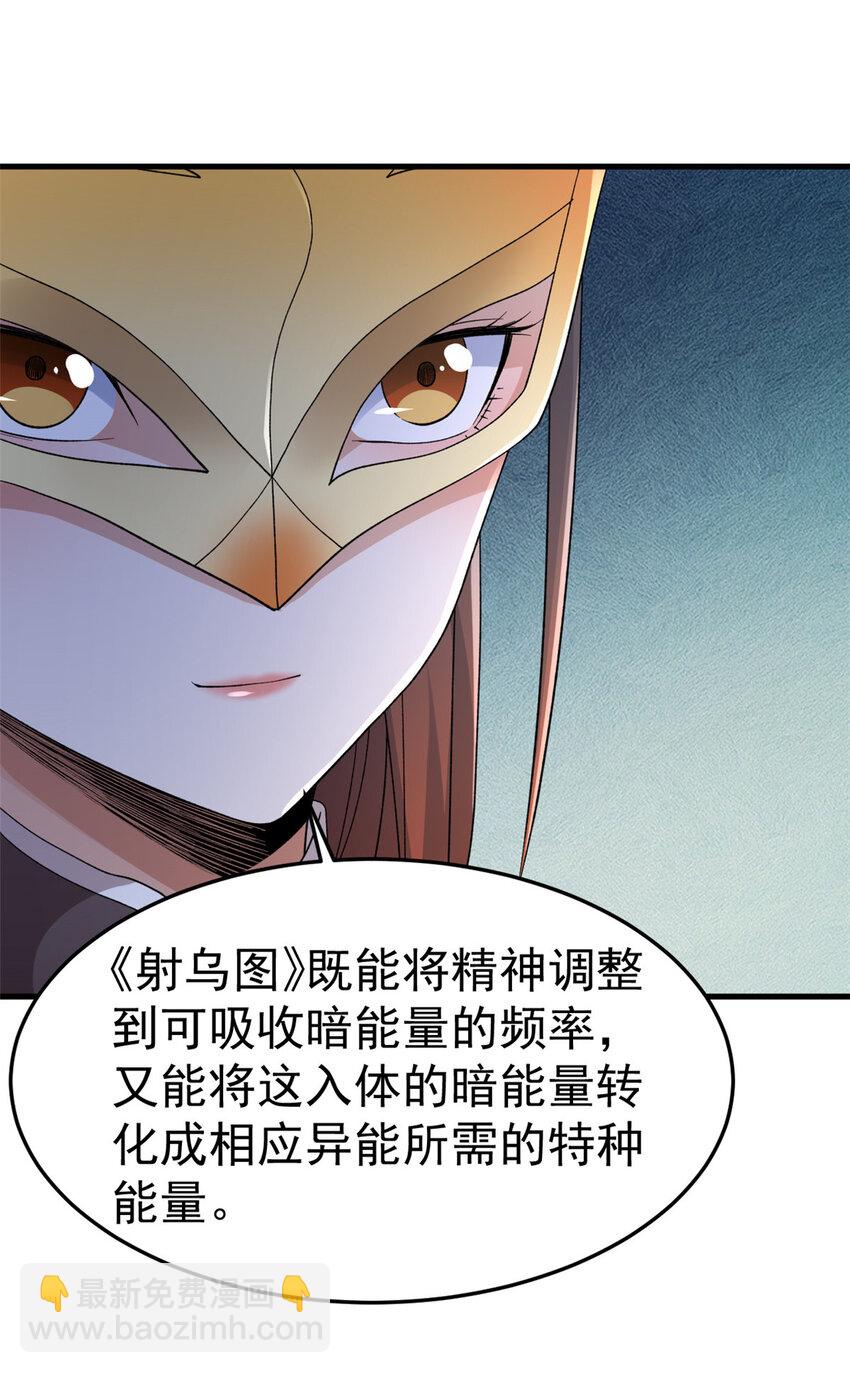 144 猎魔小队-第156话