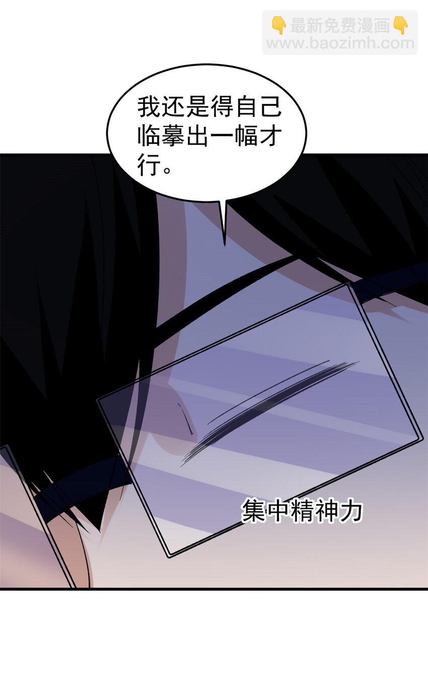 144 猎魔小队-第156话