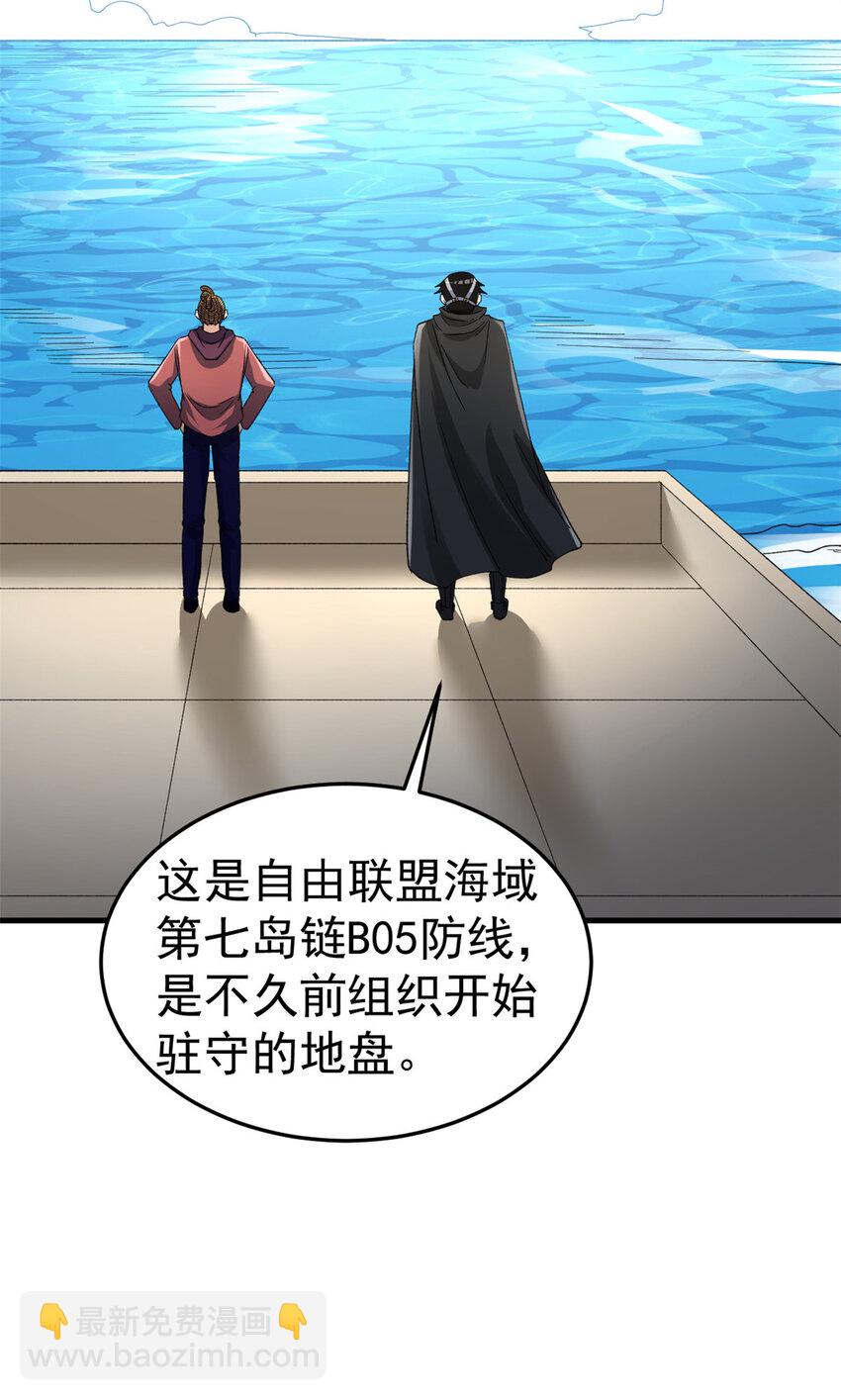 144 猎魔小队-第156话