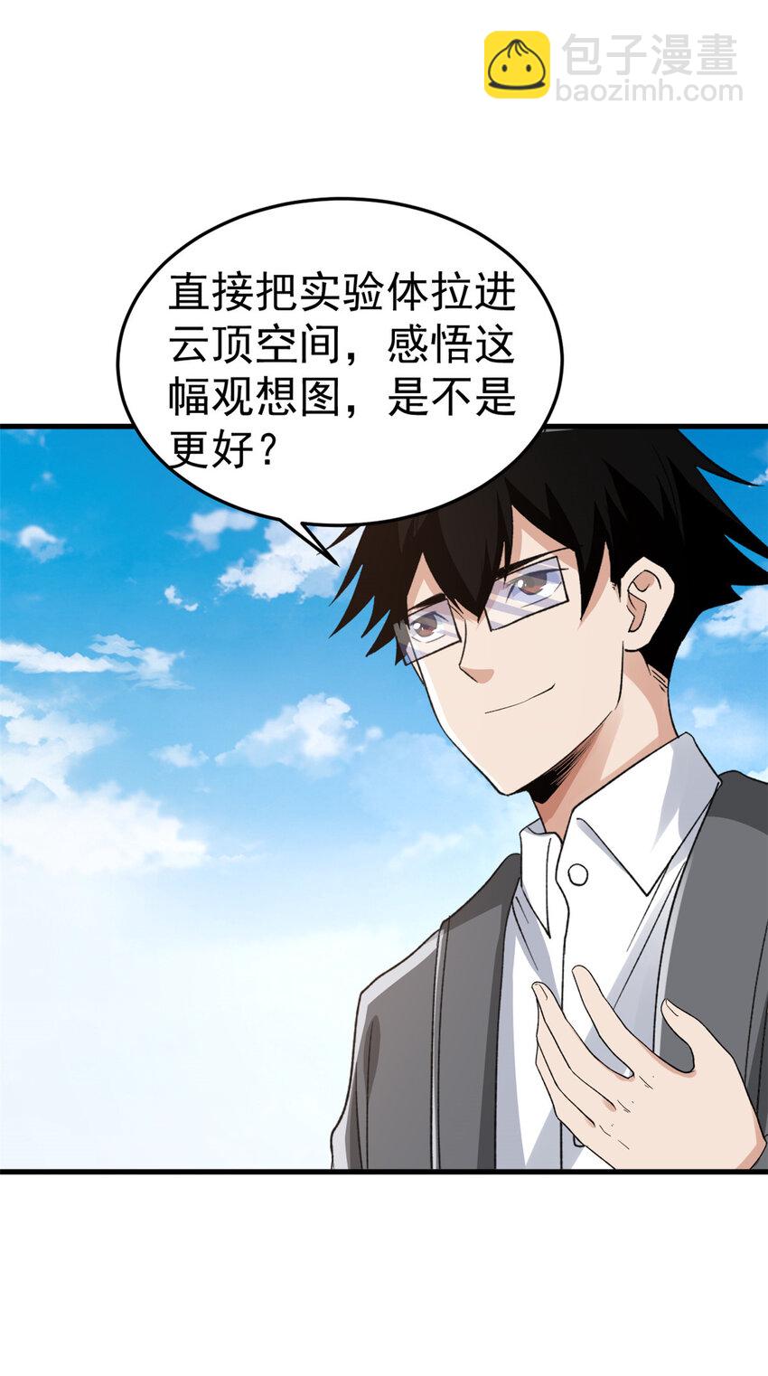 144 猎魔小队-第156话