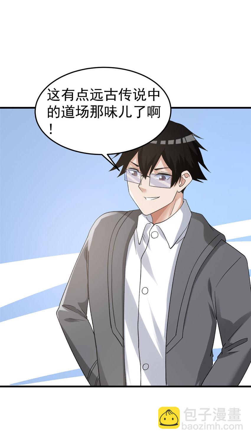 144 猎魔小队-第156话