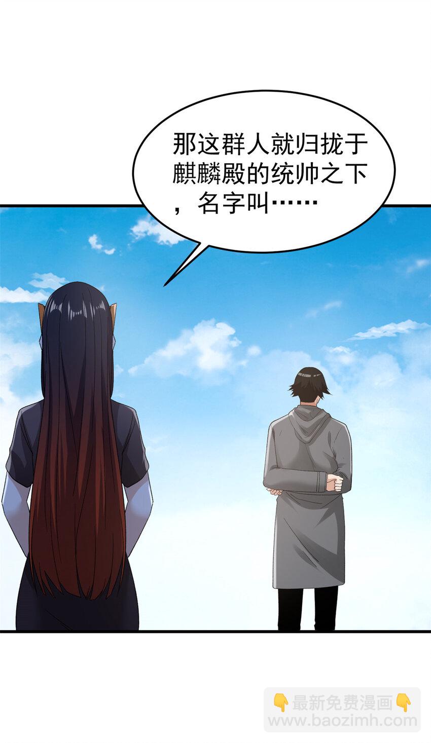 144 猎魔小队-第156话