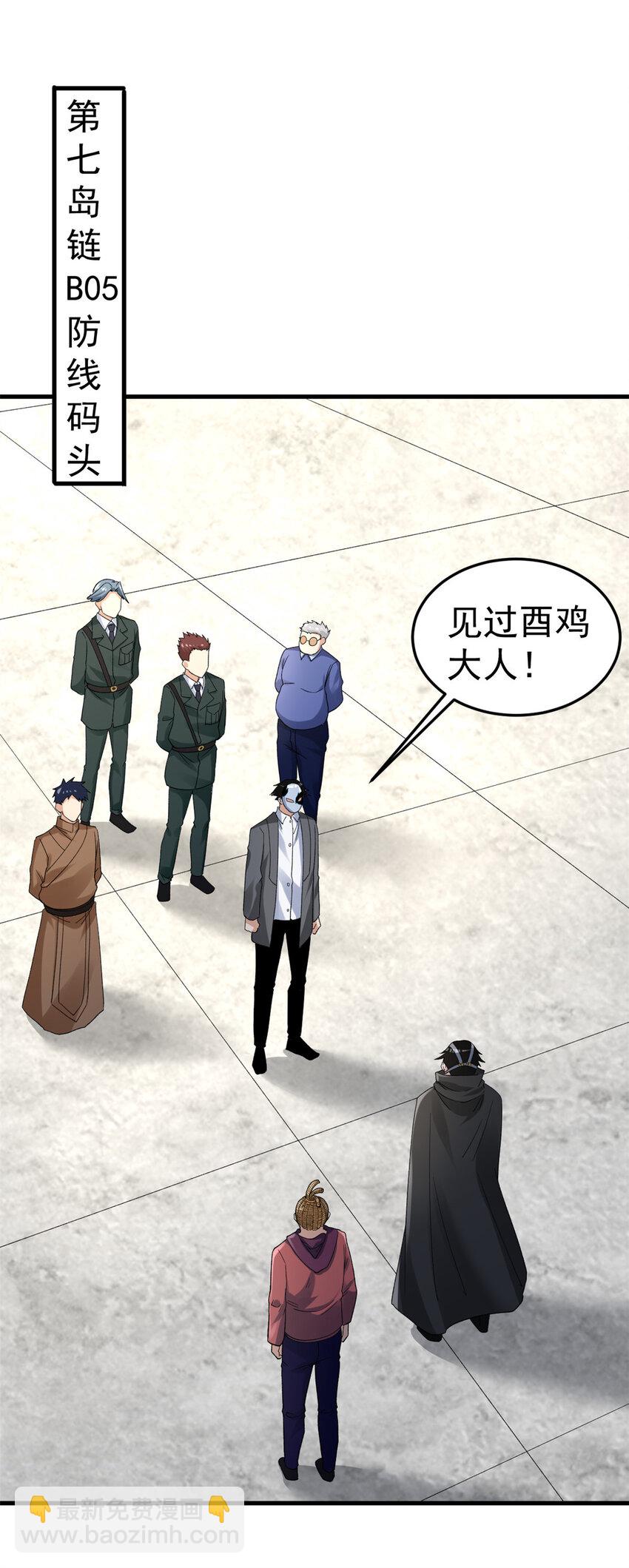144 猎魔小队-第156话