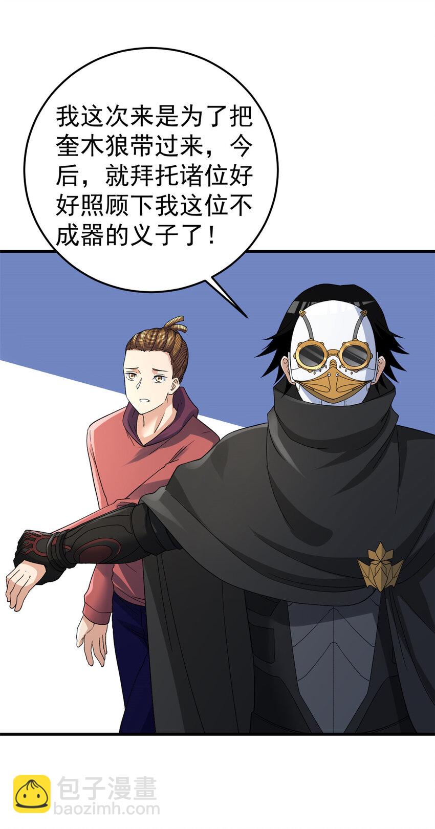 144 猎魔小队-第156话