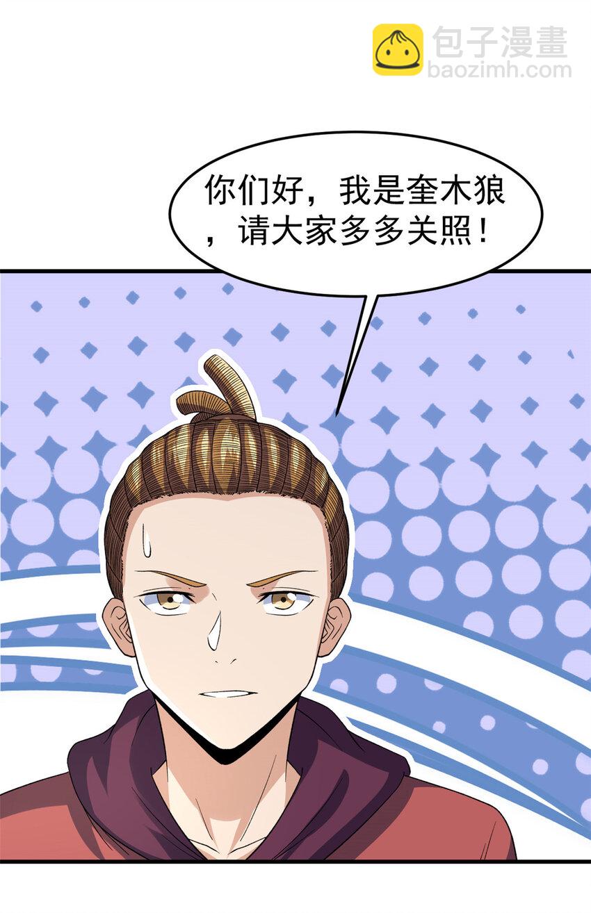 144 猎魔小队-第156话
