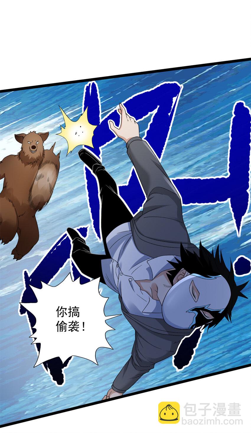 147 伪装异兽-第148话