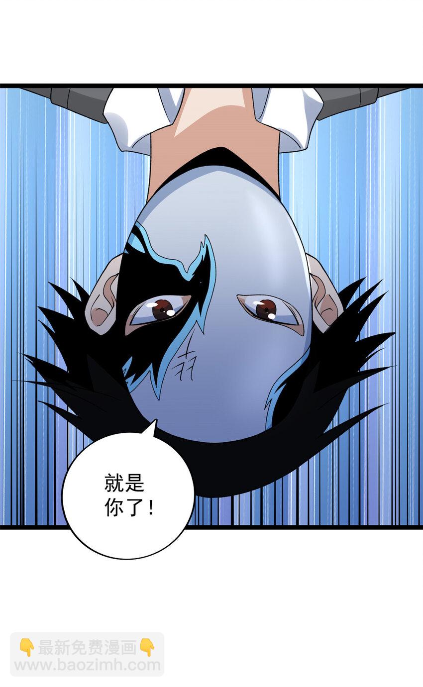 147 伪装异兽-第148话