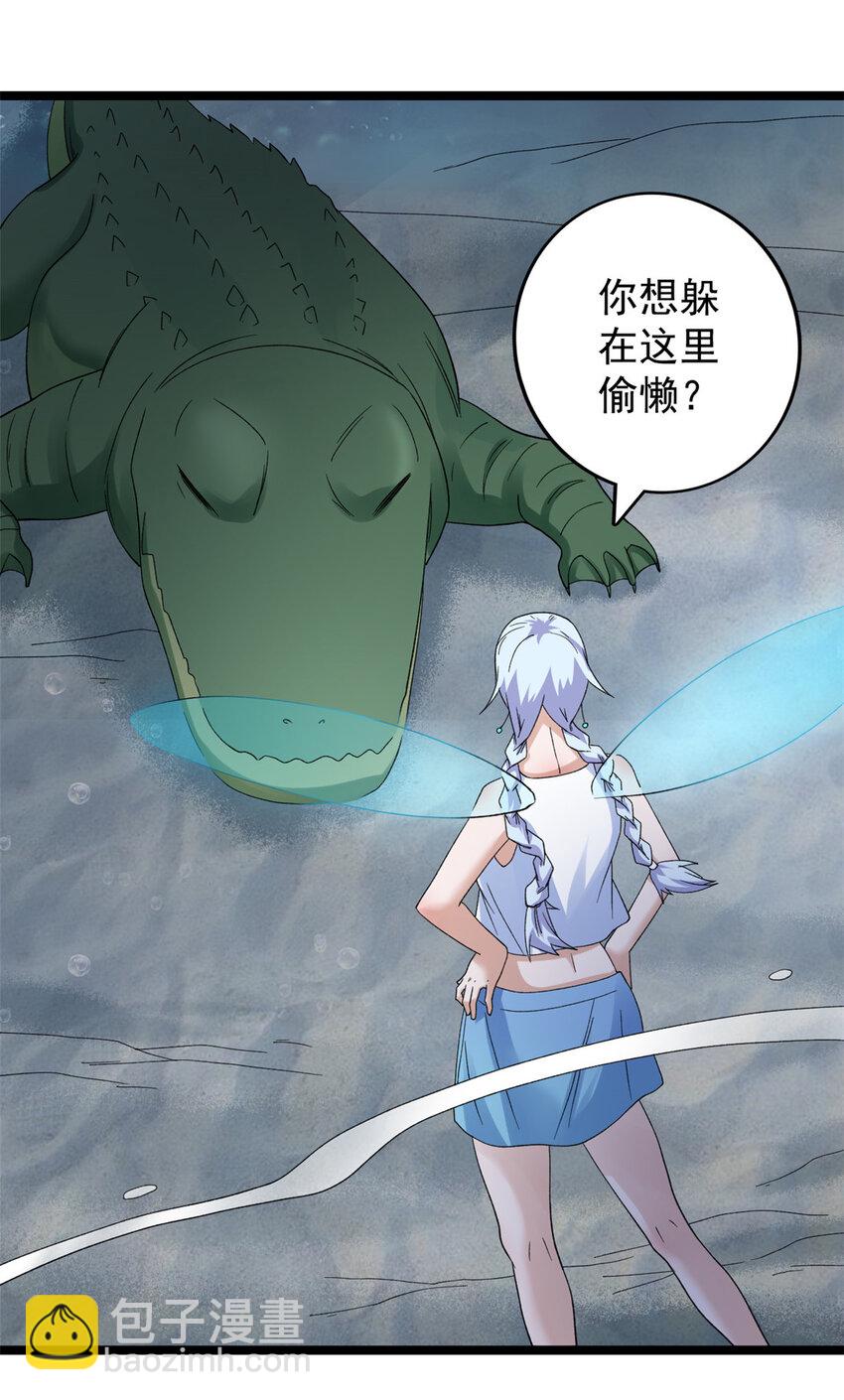 147 伪装异兽-第148话