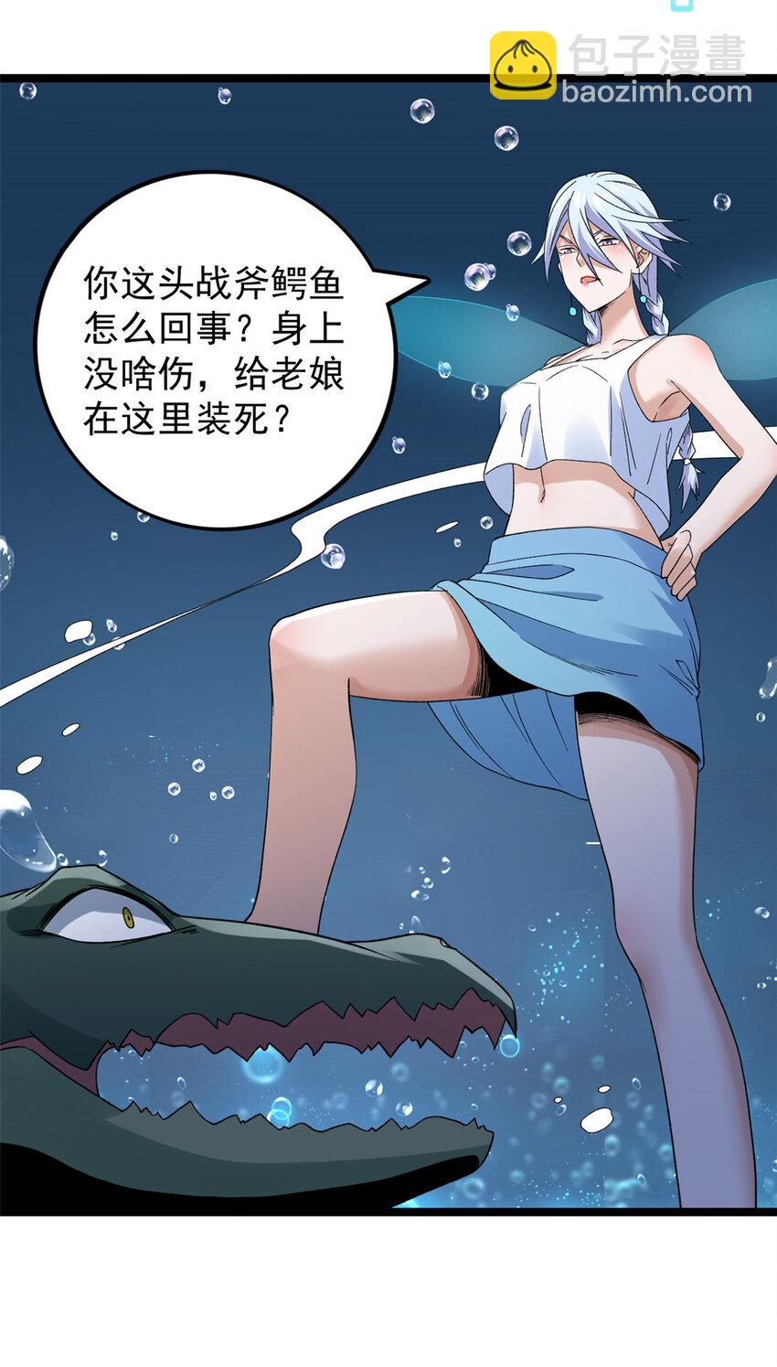 147 伪装异兽-第148话