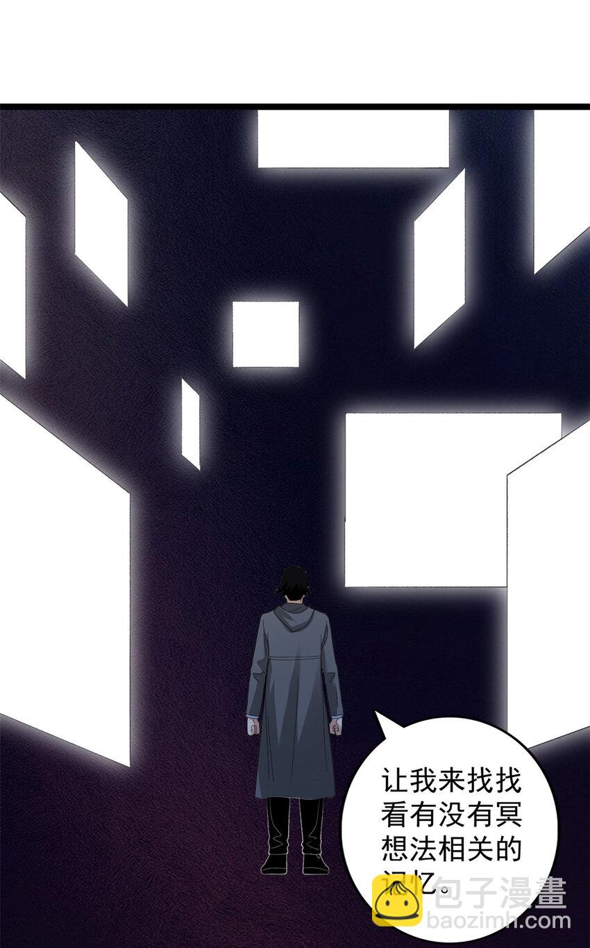 147 伪装异兽-第148话