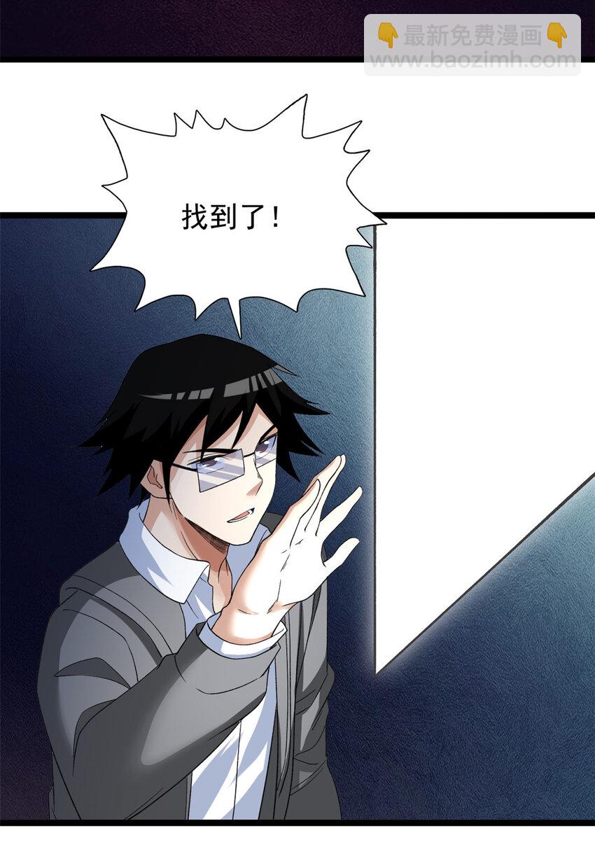 147 伪装异兽-第148话