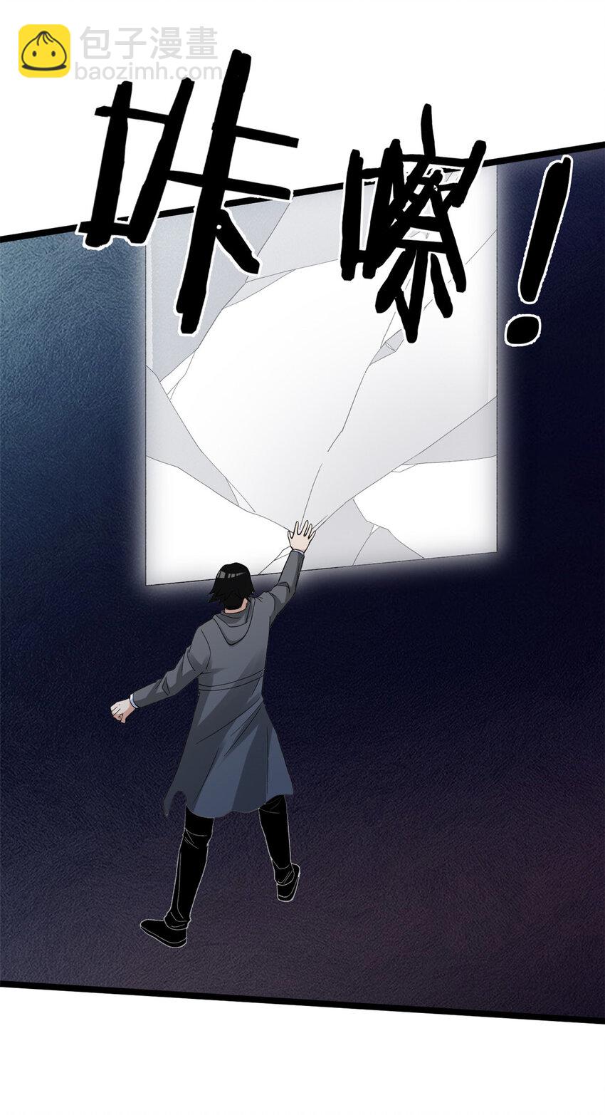 147 伪装异兽-第148话