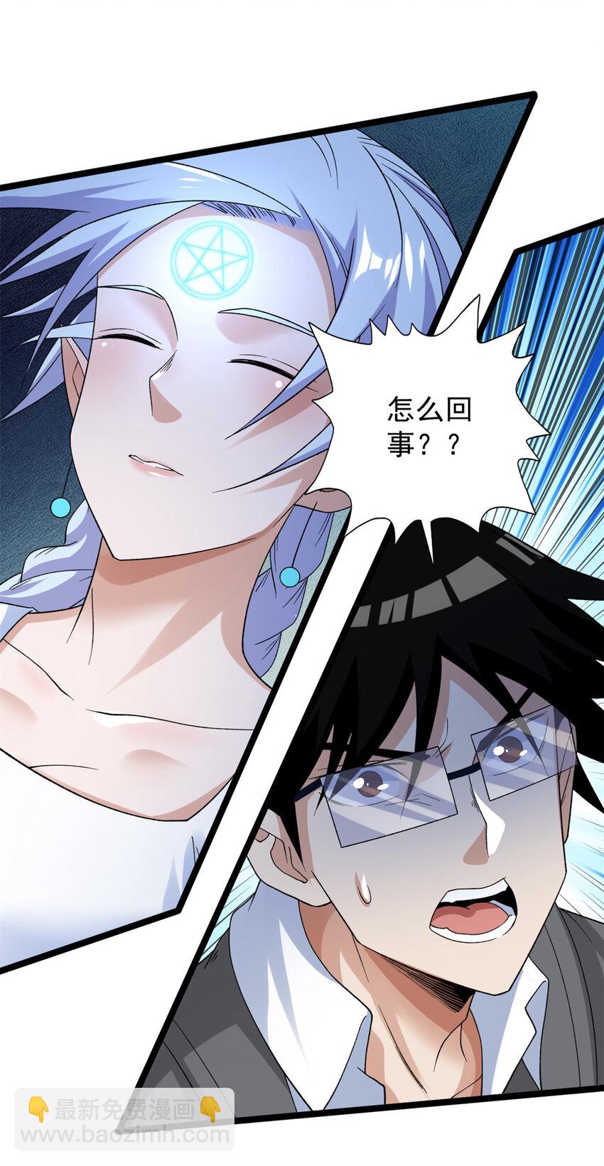 147 伪装异兽-第148话