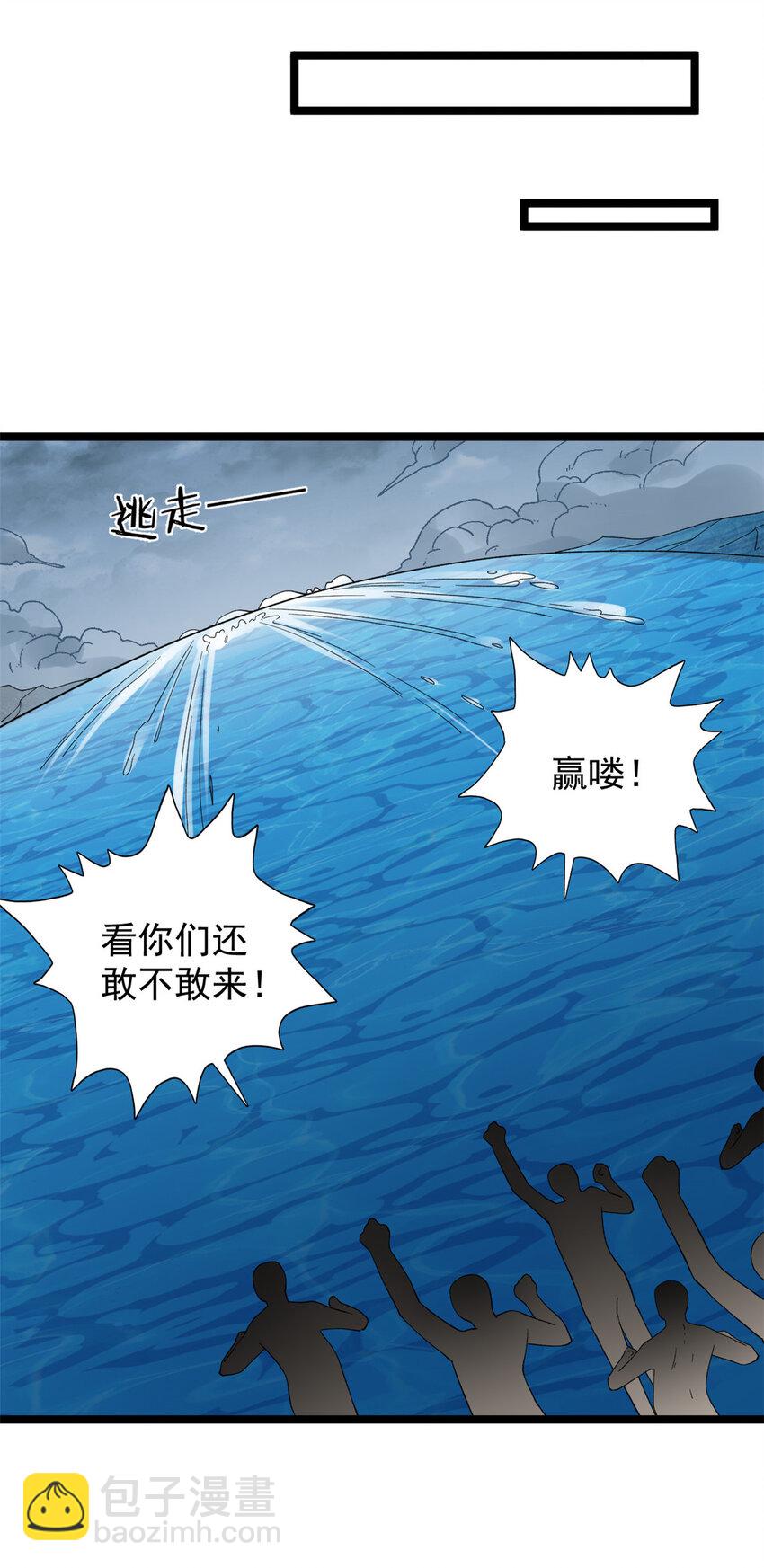 147 伪装异兽-第148话