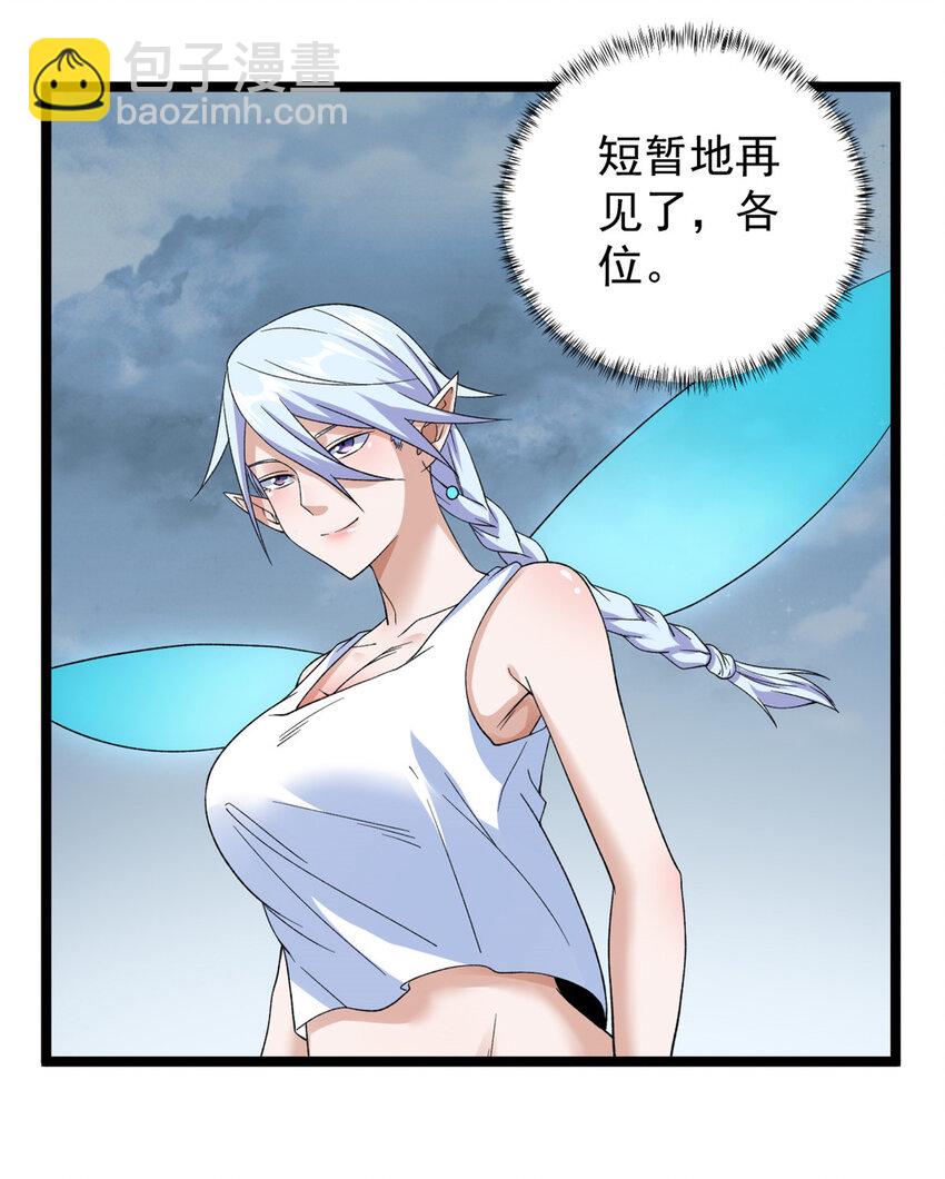 147 伪装异兽-第148话