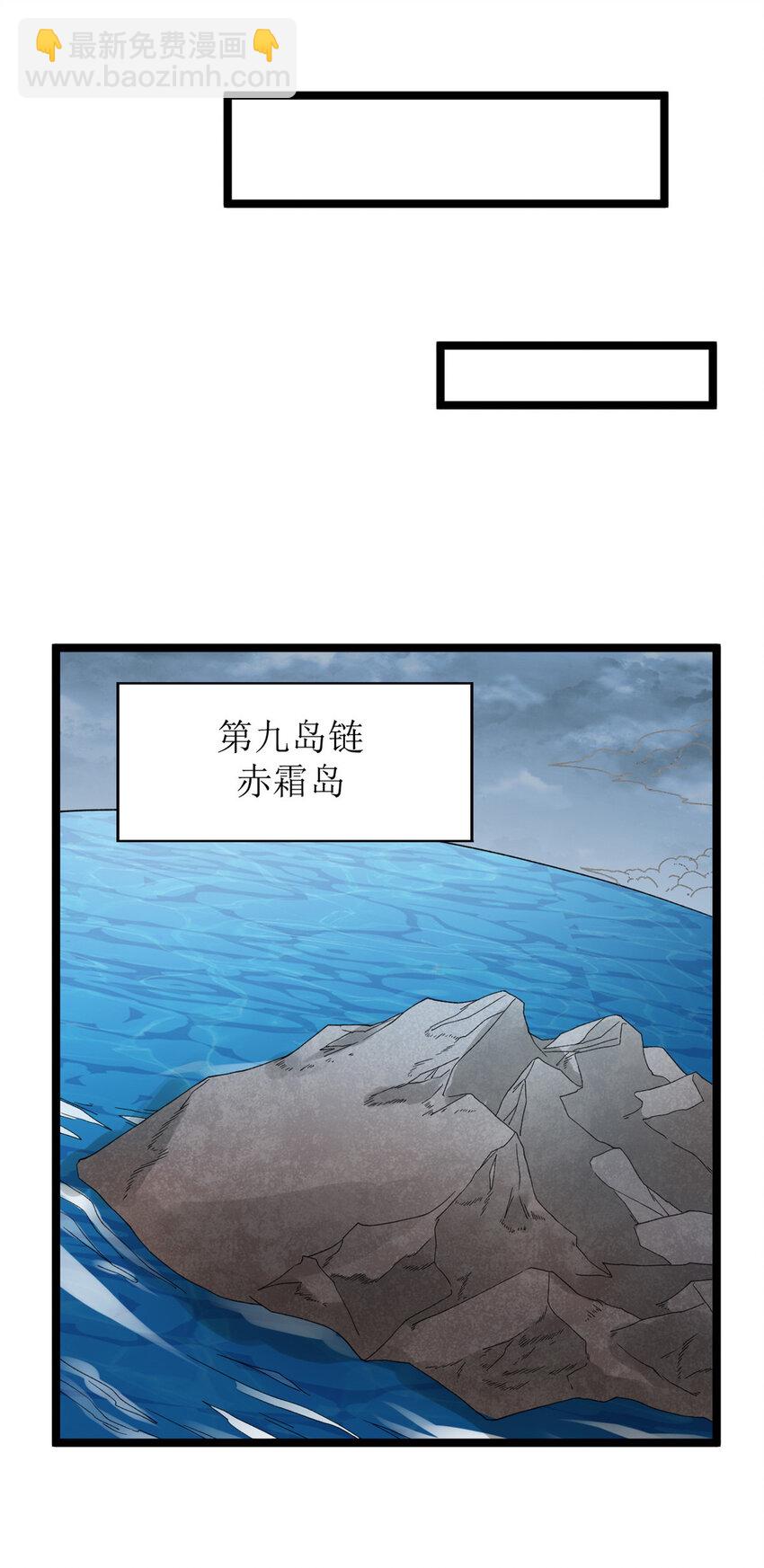 147 伪装异兽-第148话