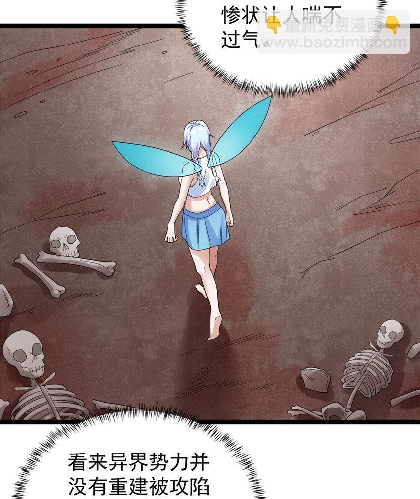 147 伪装异兽-第148话