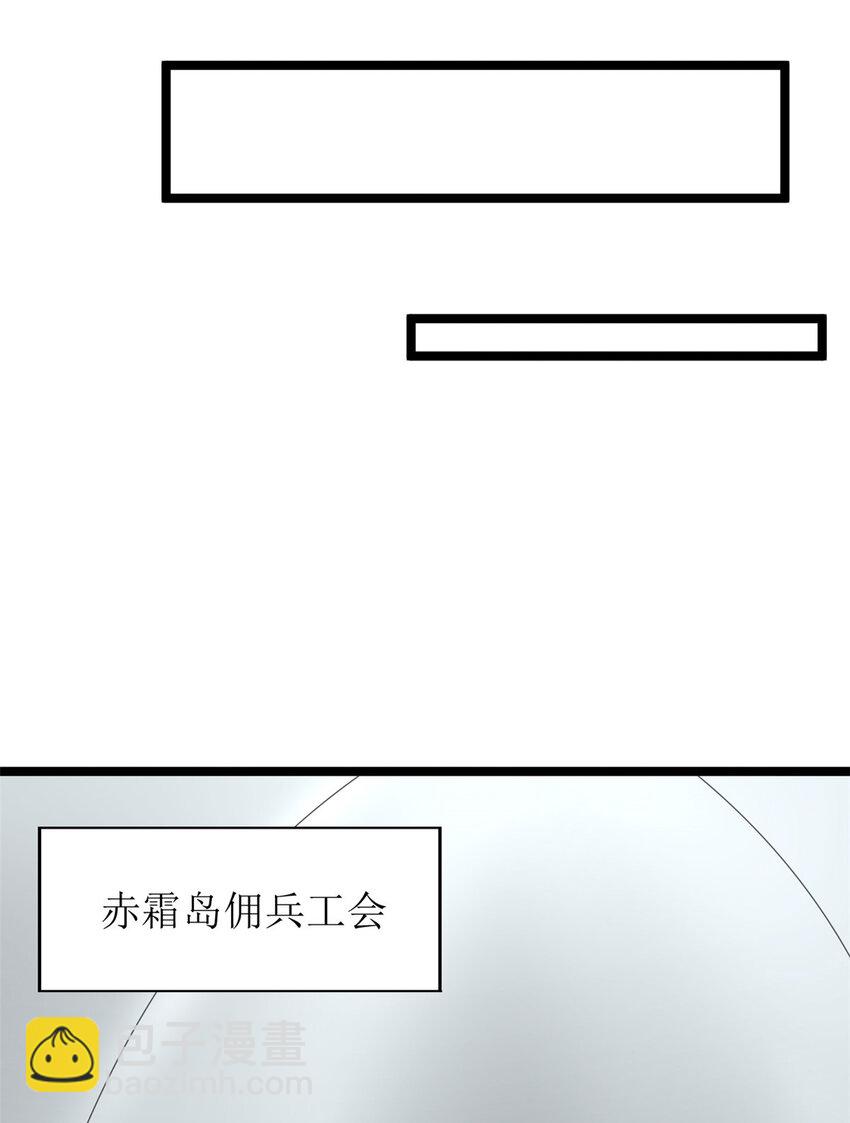 147 伪装异兽-第148话