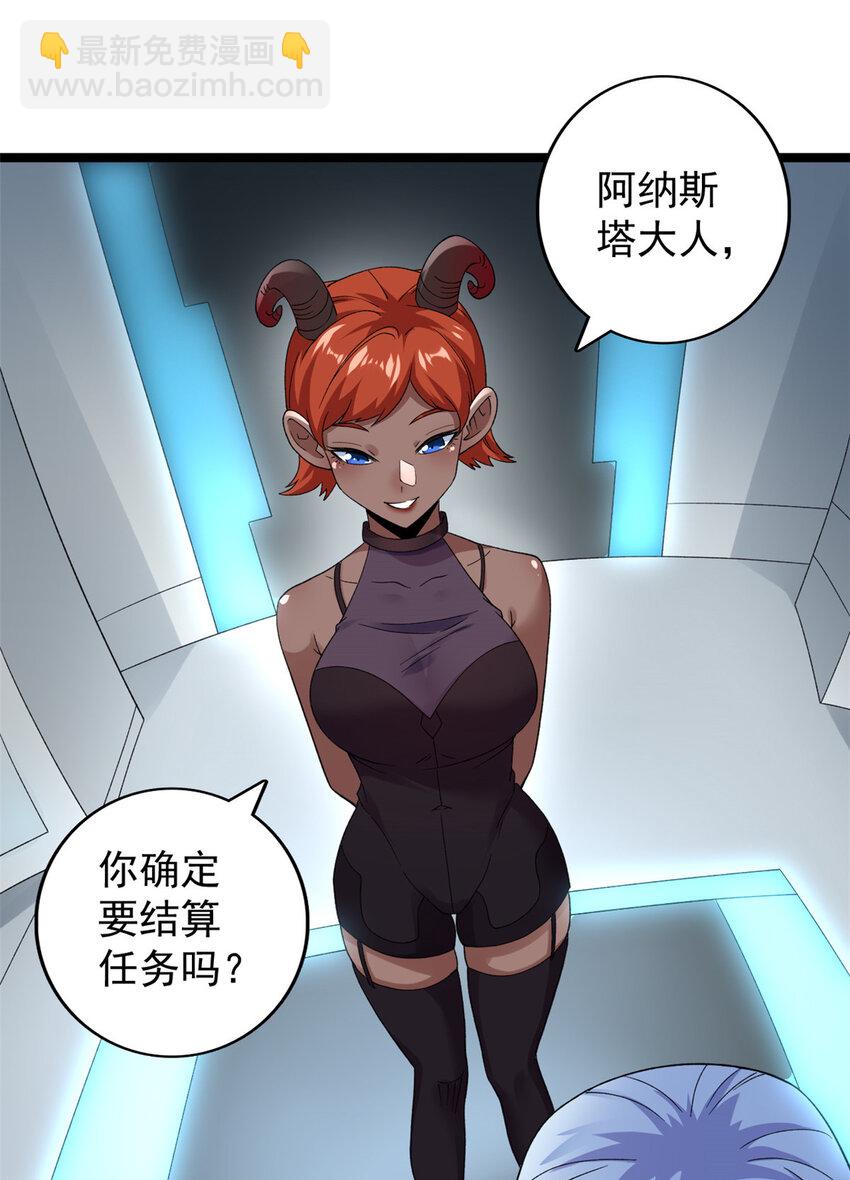 147 伪装异兽-第148话