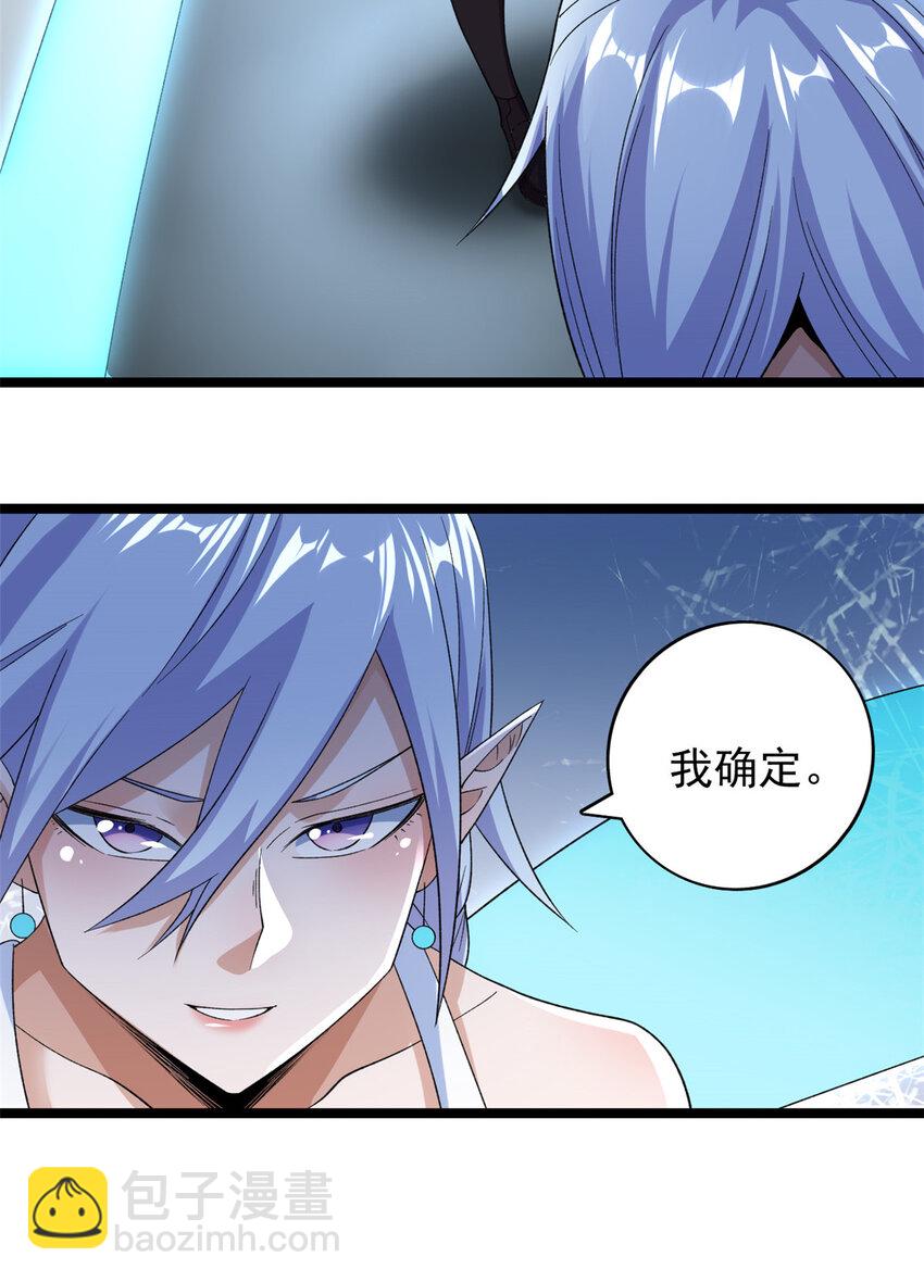 147 伪装异兽-第148话