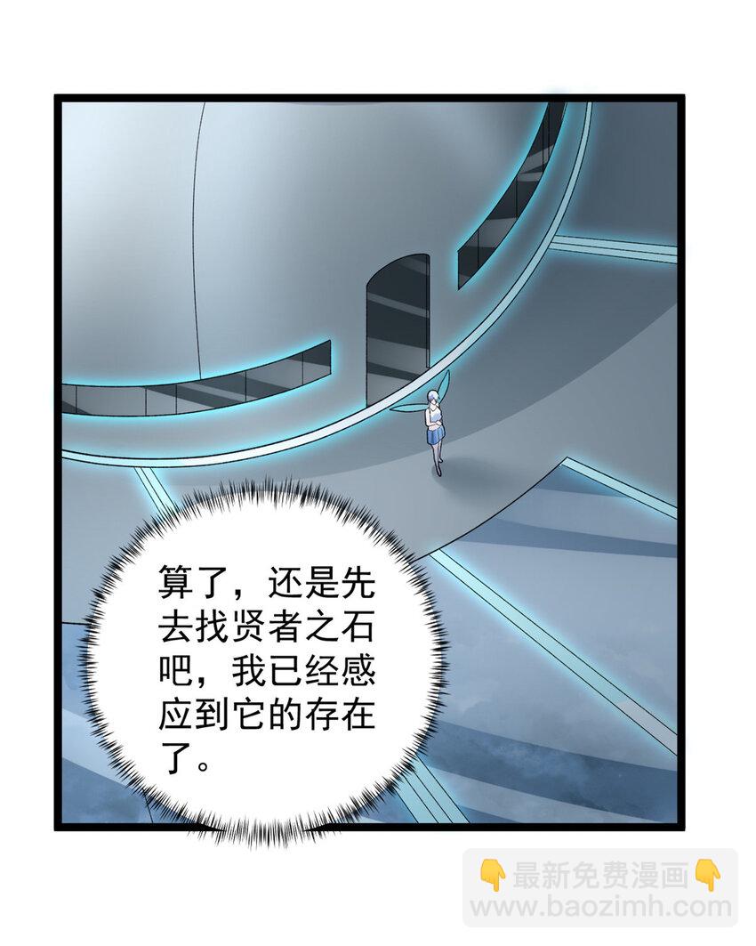 147 伪装异兽-第148话