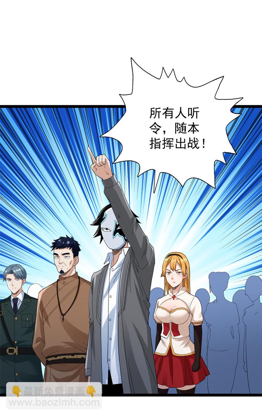 147 伪装异兽-第148话
