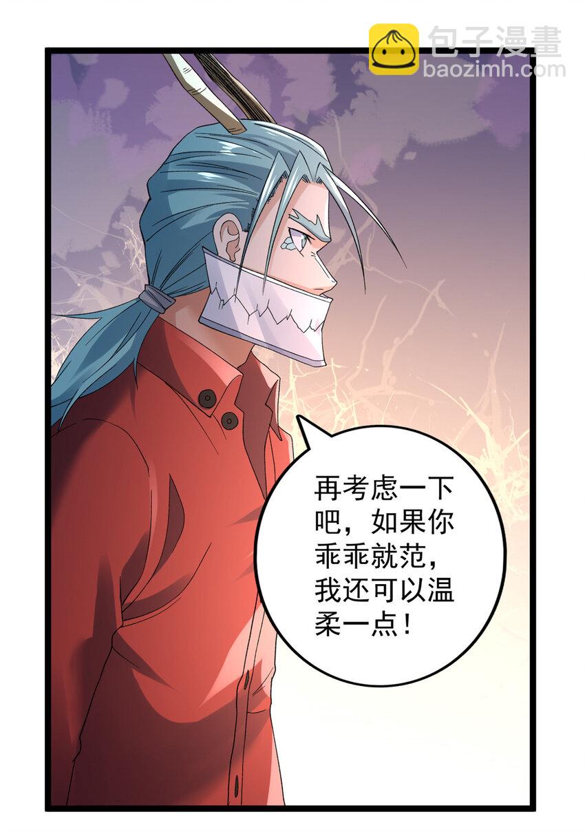 149 都想杀人灭口-第150话