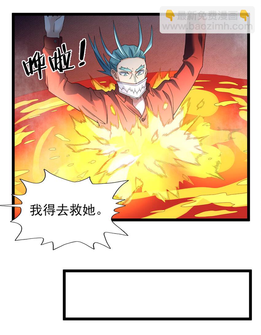 149 都想杀人灭口-第150话