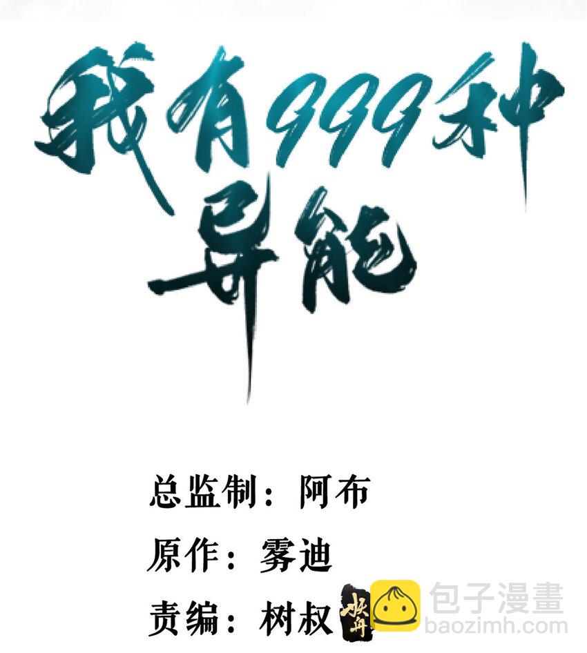 149 都想杀人灭口-第150话