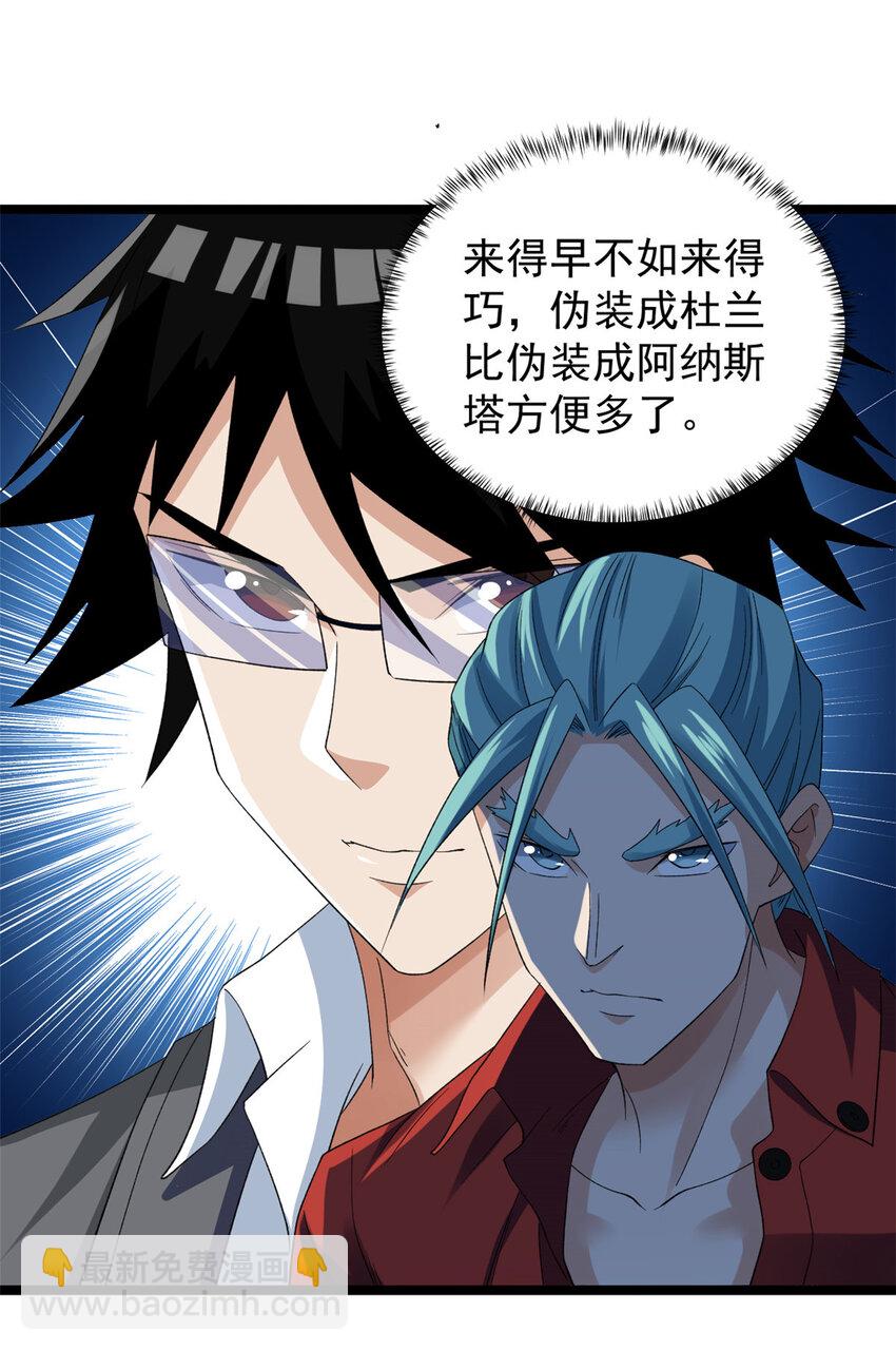 149 都想杀人灭口-第150话