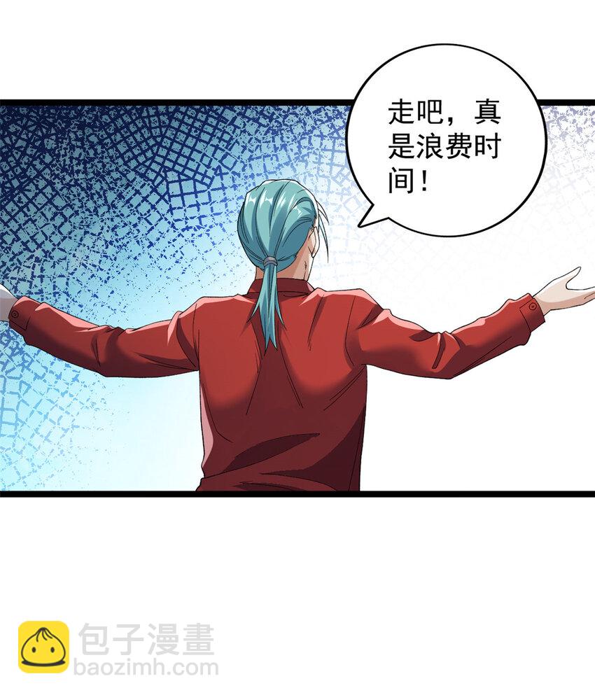 149 都想杀人灭口-第150话