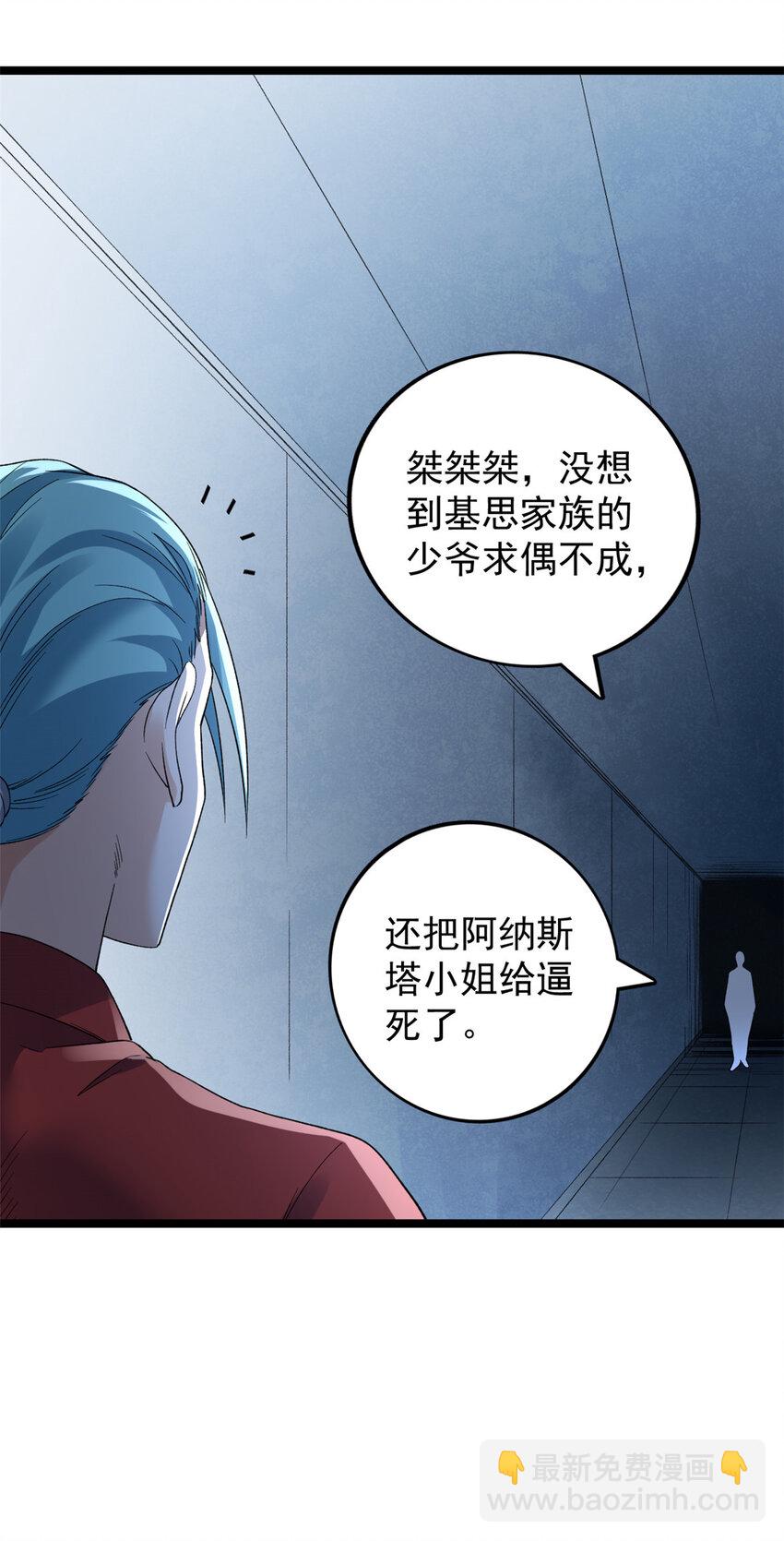 149 都想杀人灭口-第150话
