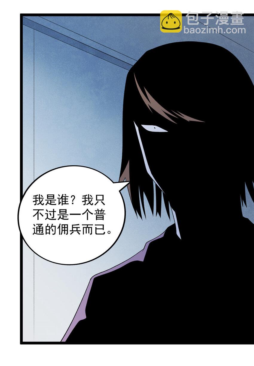 149 都想杀人灭口-第150话