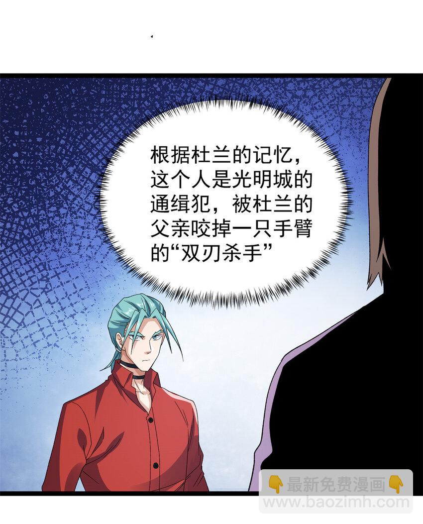 149 都想杀人灭口-第150话
