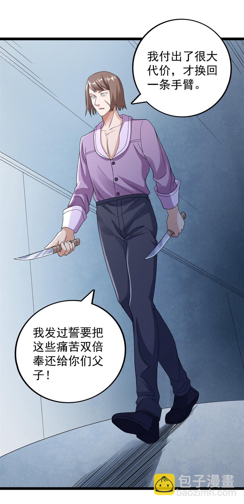 149 都想杀人灭口-第150话
