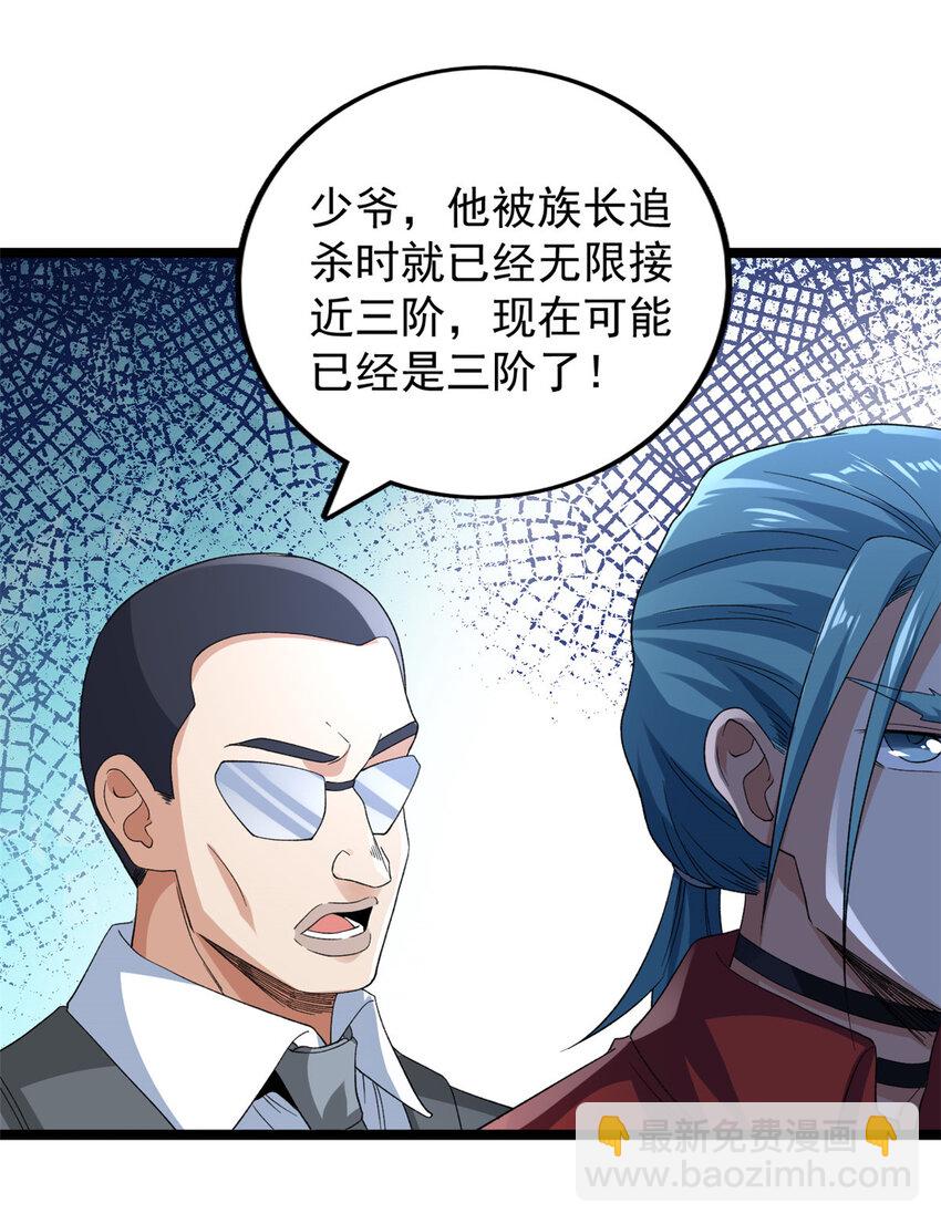 149 都想杀人灭口-第150话