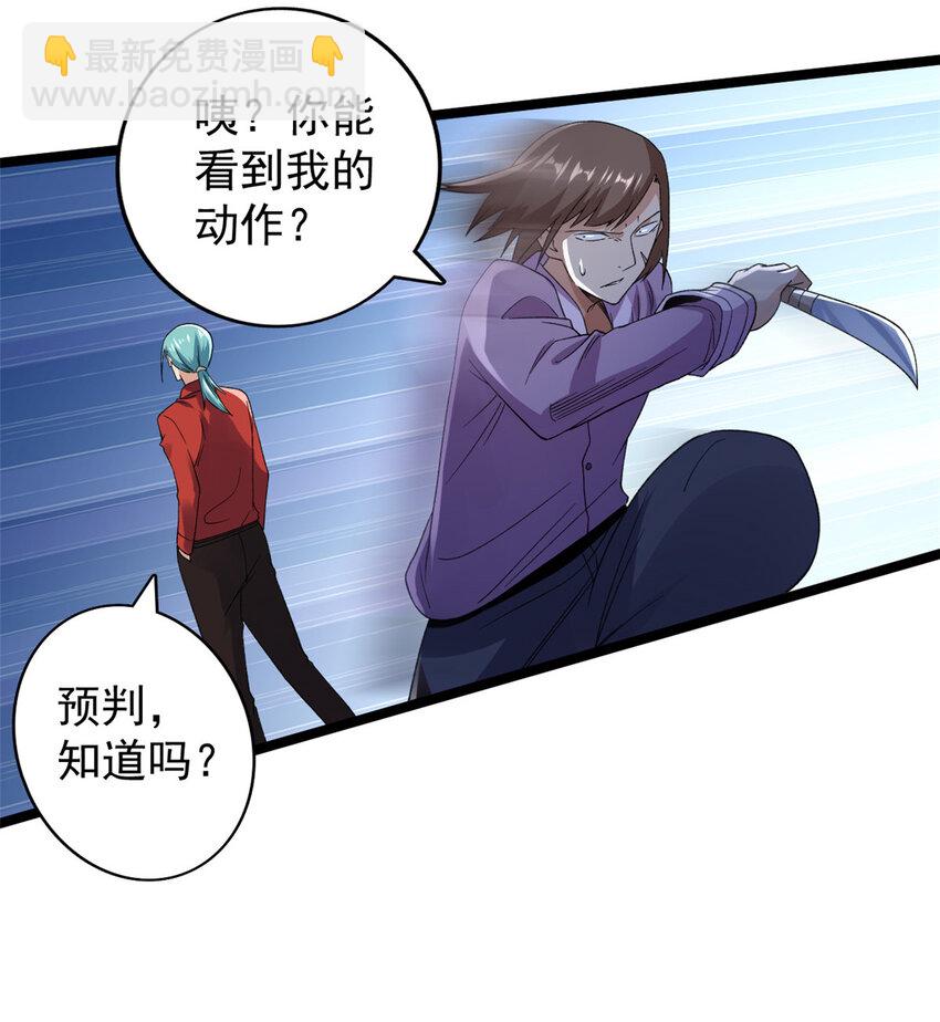 149 都想杀人灭口-第150话